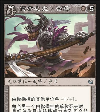 三国杀中雷将角色的技能特点是什么？