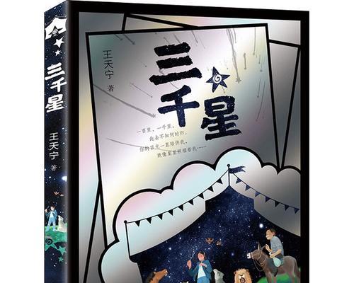 魔域3000星宝宝的合成方法是什么？合成高星宝宝的技巧有哪些？