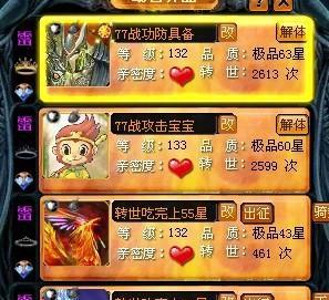 魔域3000星宝宝的合成方法是什么？合成高星宝宝的技巧有哪些？