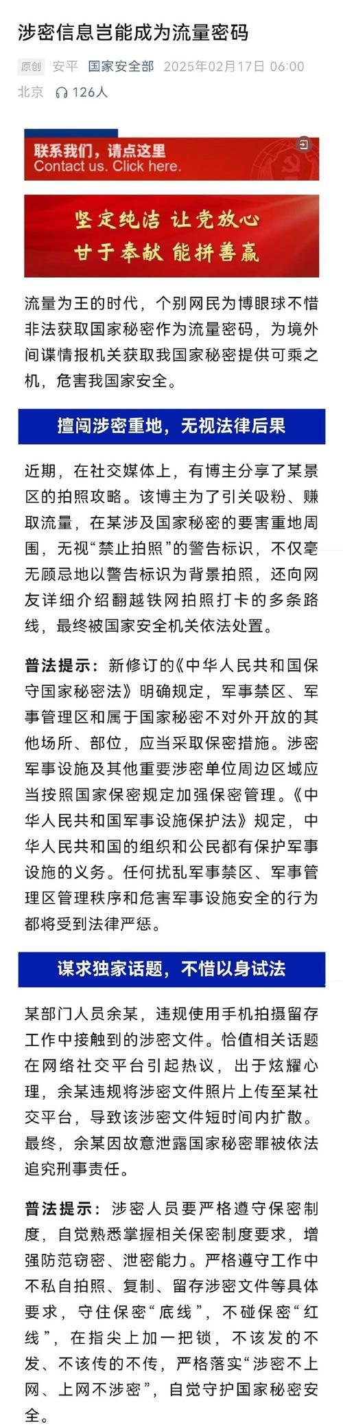 地下城异地登录提示出现怎么办？如何安全解决？