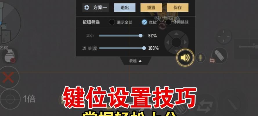 CF中如何设置开枪开镜？有哪些个性化设置推荐？