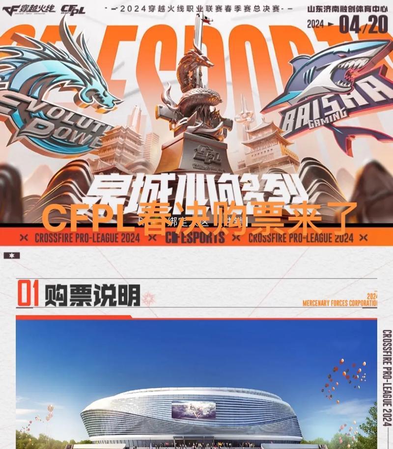 CF总决赛门票的价格是多少？