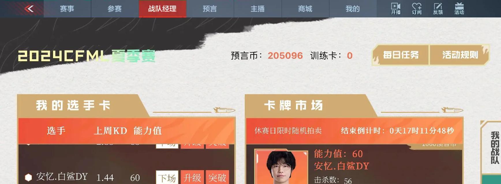 cf中如何加入支队？加入战队的流程是什么？