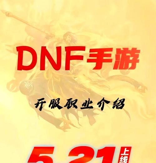 dnffps设置方法是什么？如何优化游戏体验？