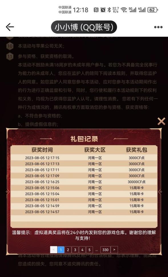 cf传说夜影的价值是多少？价格是否真的高？
