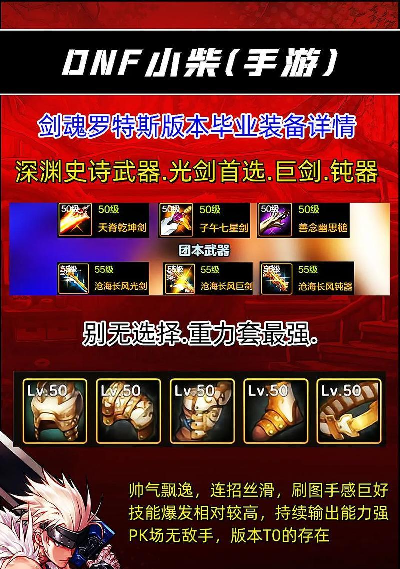 剑魂金秋技能布局技巧？如何优化技能位置？