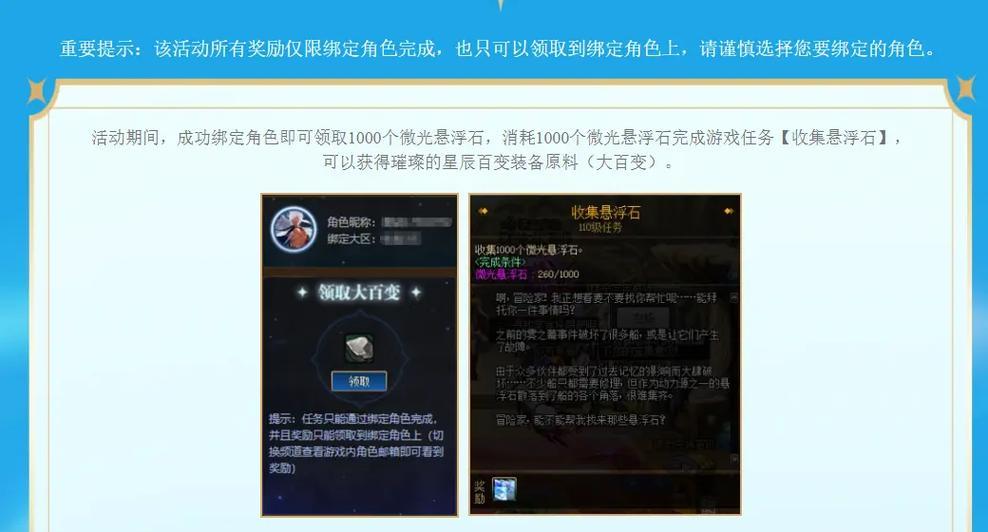 DNF百变史诗如何更换角色？操作步骤是什么？
