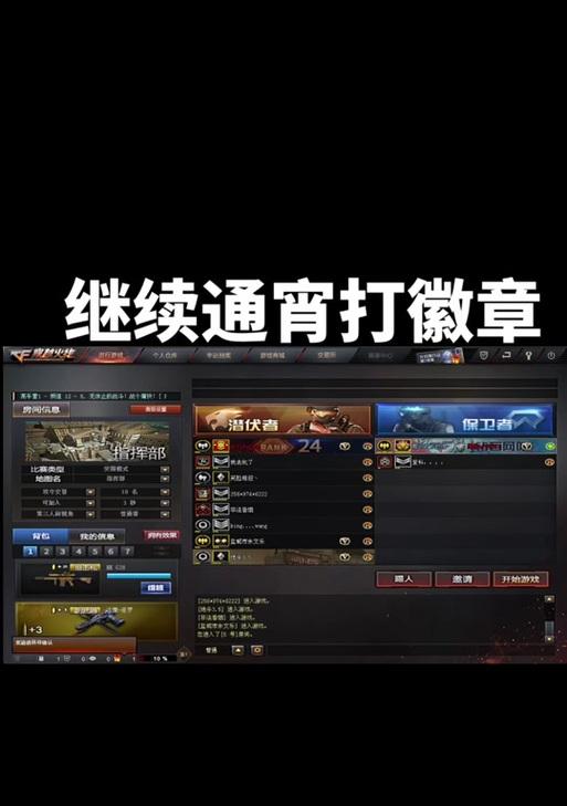 cf怎么换初始徽章属性？如何调整徽章以适应不同战斗？