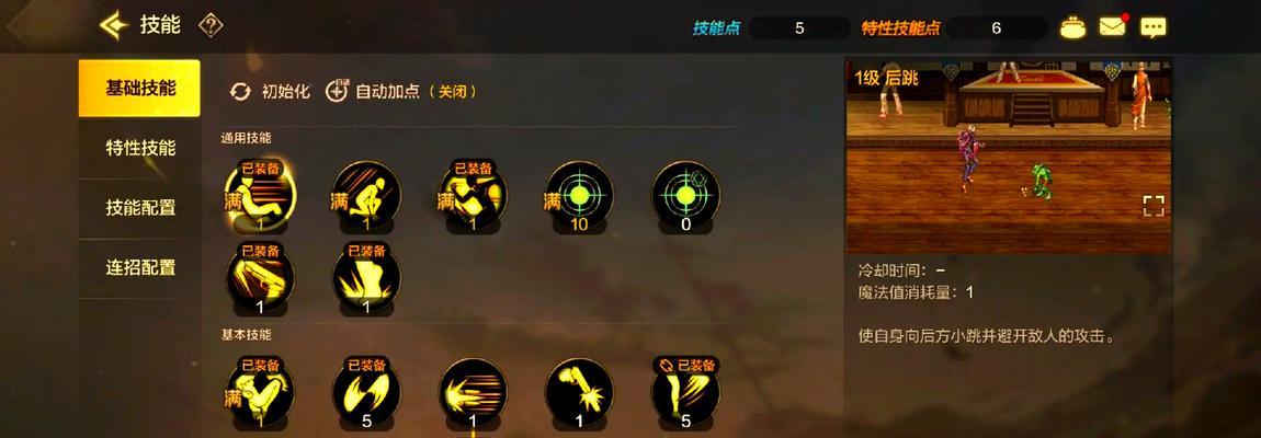 地下城手游pk键位如何自定义？设置后有哪些优势？