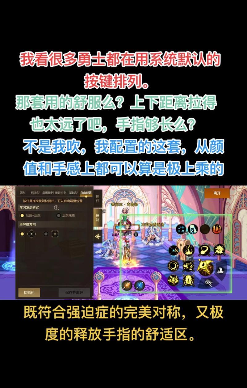地下城手游pk键位如何自定义？设置后有哪些优势？