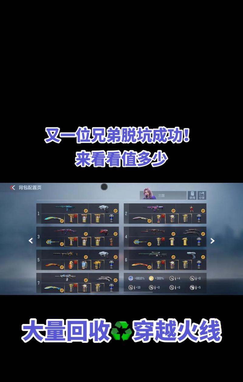 手游CF最贵排行中最高价值的是多少？