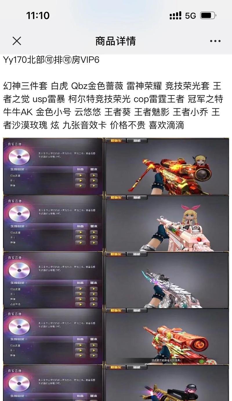 CF黄金枪价格是多少？购买黄金枪有哪些优惠？