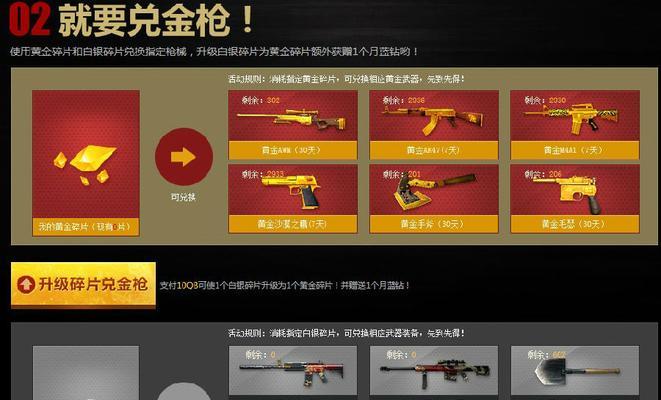 CF黄金枪价格是多少？购买黄金枪有哪些优惠？