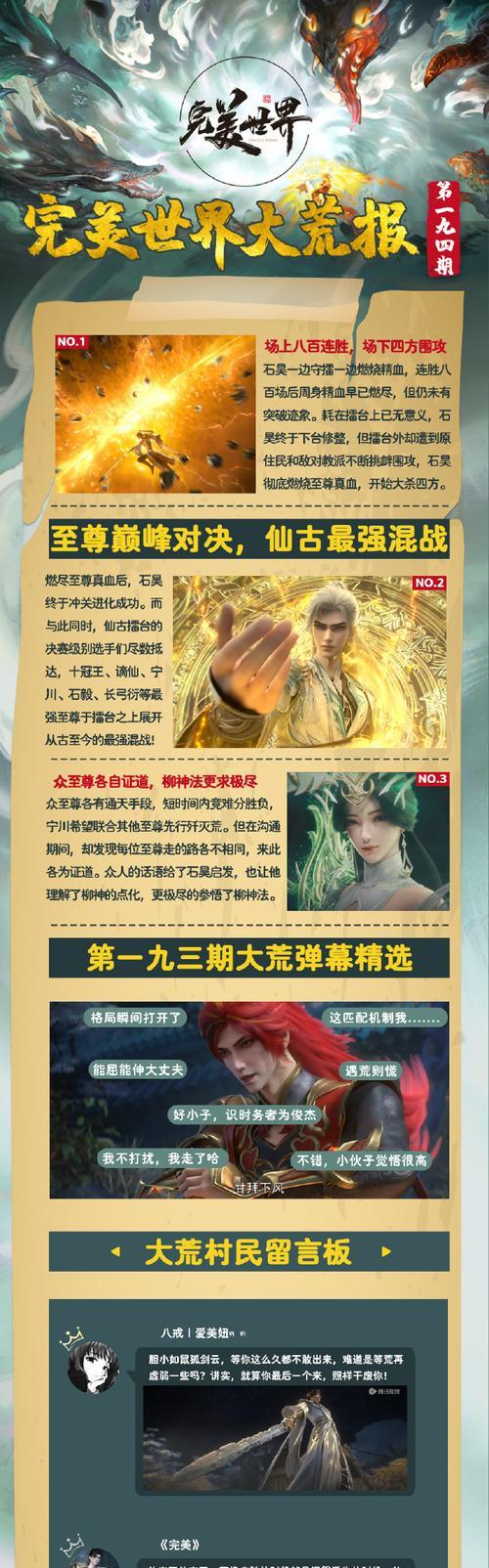 完美世界契约书毁掉后有什么影响？毁掉的条件是什么？