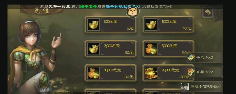 三国杀充值方法是什么？
