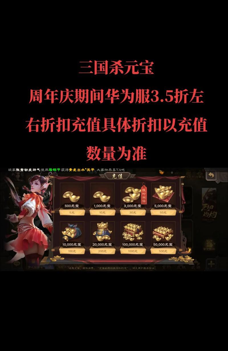 三国杀充值方法是什么？