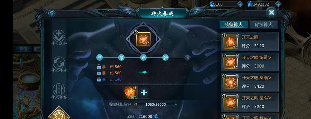 魔域中属性洗练的具体操作流程是什么？
