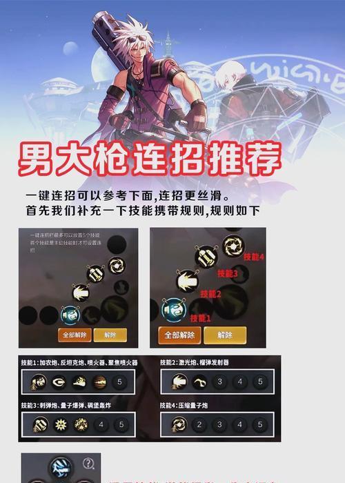 手游地下城大枪职业选择建议？