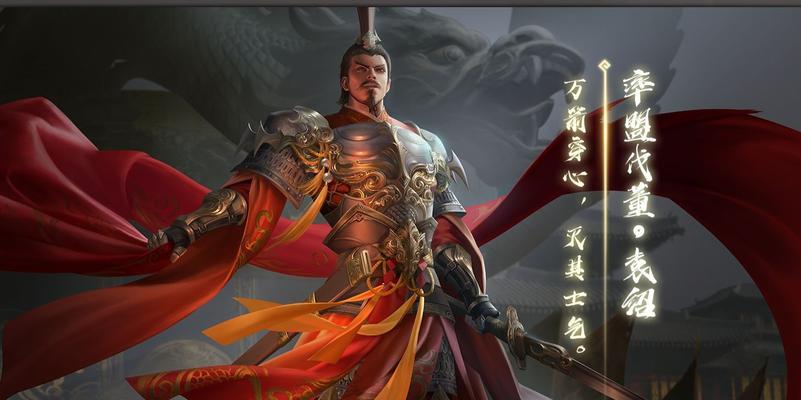 袁绍在三国杀中右手持有什么？