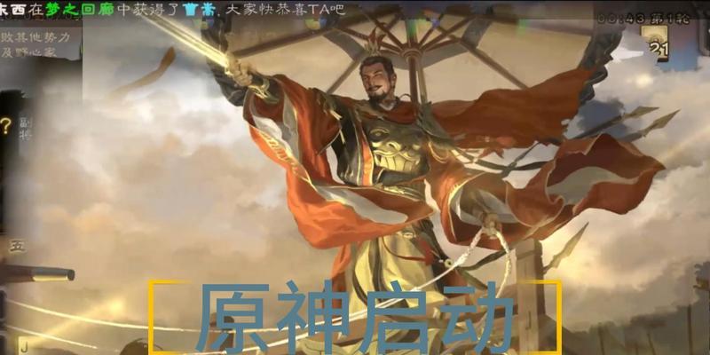 袁绍在三国杀中右手持有什么？