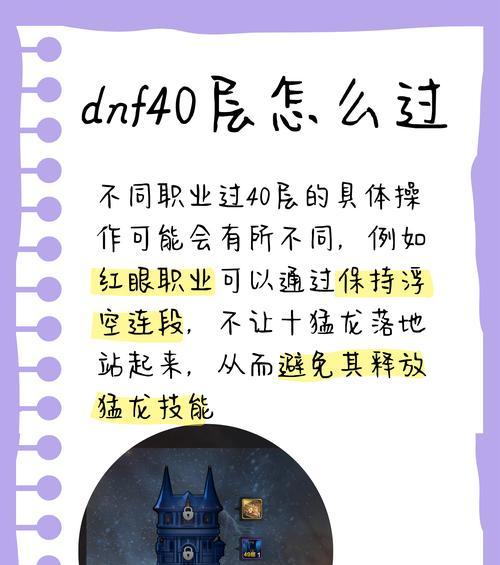为何有人害怕尝试DNF？DNF新手入门指南是什么？