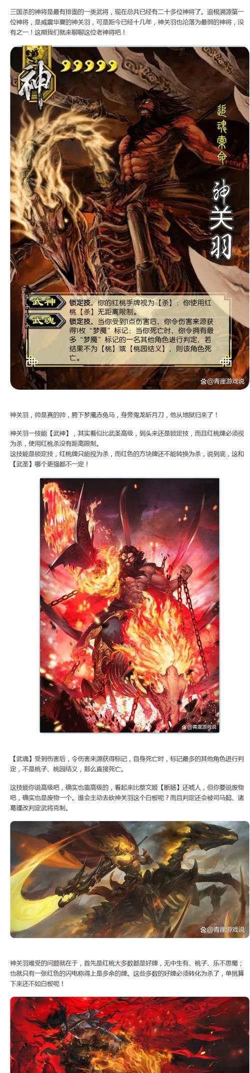 三国杀中神桃的作用是什么？如何使用神桃？
