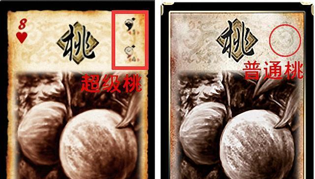 三国杀中神桃的作用是什么？如何使用神桃？