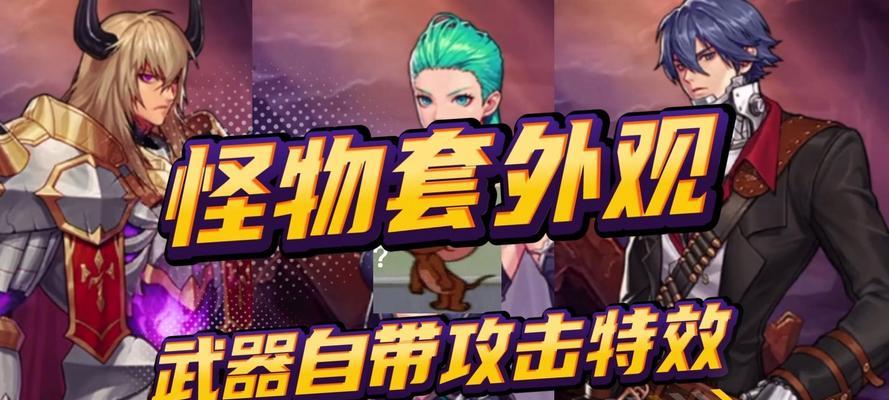 地下城手游精英怪会掉什么？掉落物品有哪些？
