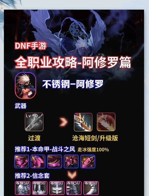 DNF阿修罗暗影的获取方式是什么？如何快速获得？