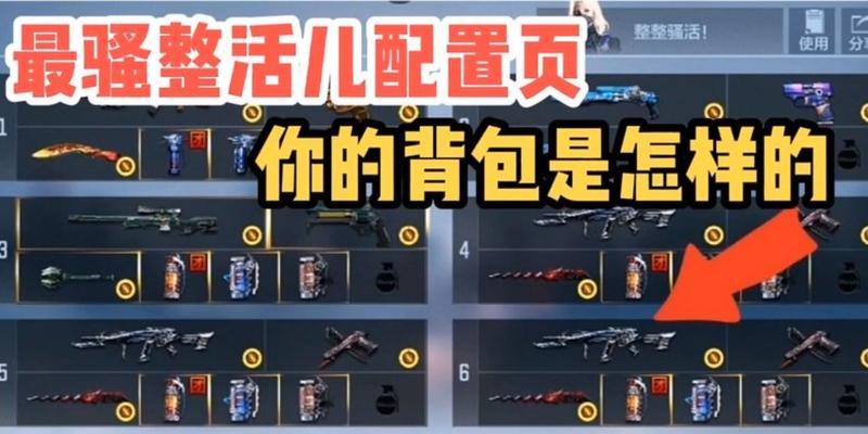 CF背包碎片激活数量限制？如何合理分配？