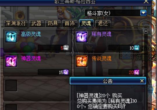 dnf神器灵魂获取方法是什么？神器灵魂有何用途？