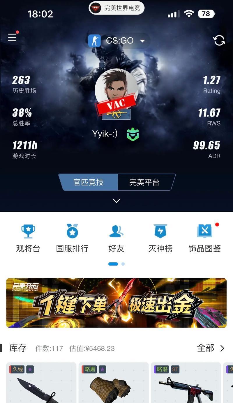 csgo完美世界怎么恢复信誉值？信誉值下降后如何恢复？