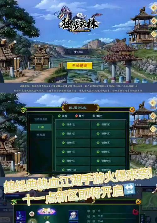 热血江湖手机号已满如何更换绑定？换绑步骤是什么？