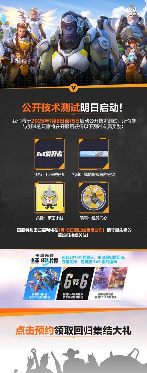 守望先锋人机验证困难怎么办？有效通过方法是什么？