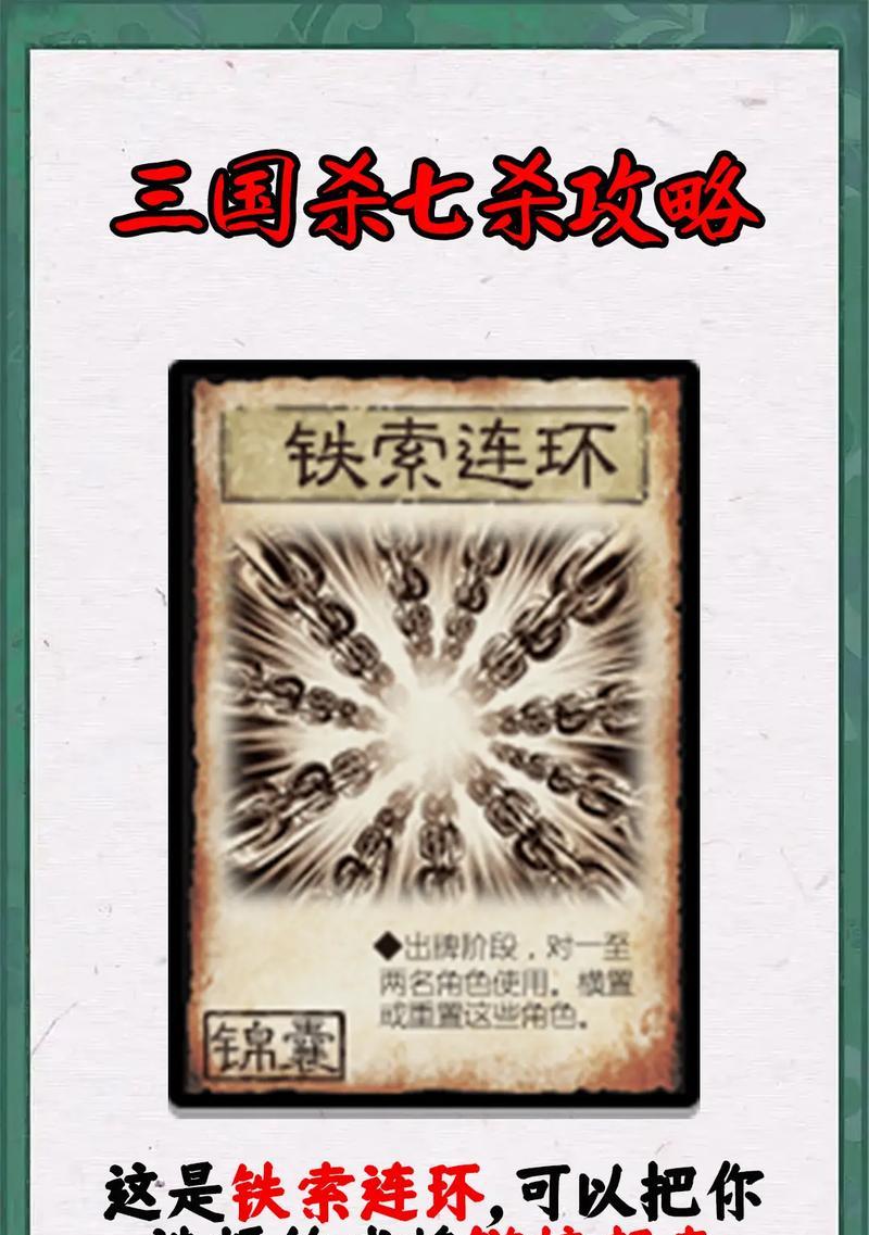 三国杀铁匠技能如何废掉对手装备区？使用技巧是什么？