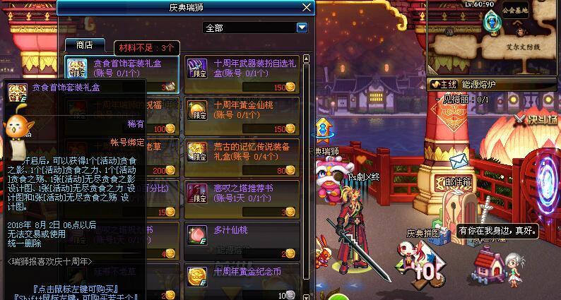 dnf贪食装备升级需要哪些材料？