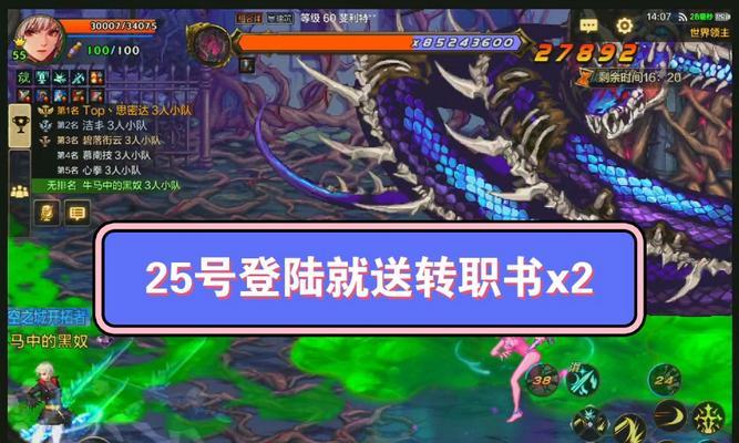 地下城跨职业转职书何时推出？如何提前做好准备？