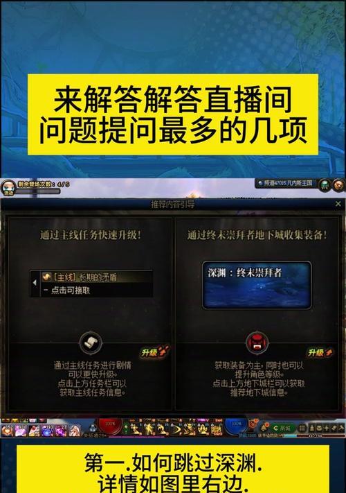 dnf无尽任务完成方法是什么？