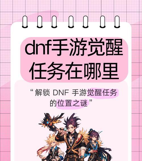 dnf无尽任务完成方法是什么？