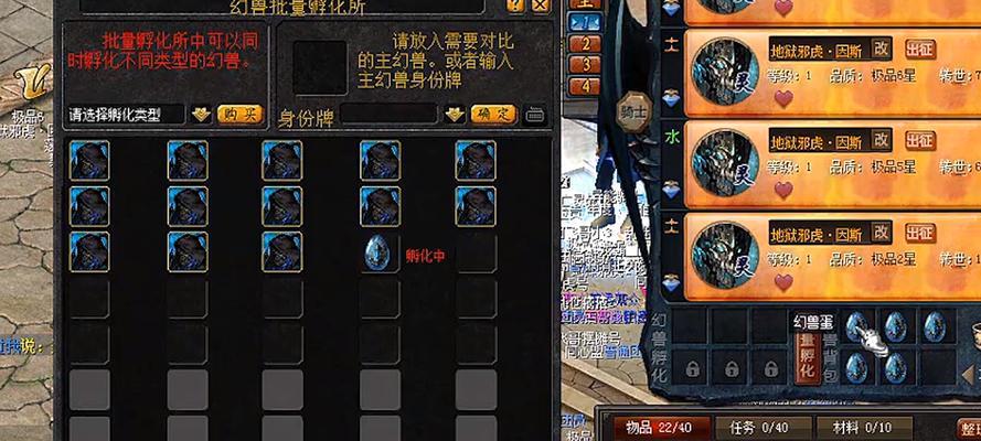 魔域宝宝超兽消耗查询方法？