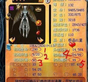 魔域宝宝超兽消耗查询方法？