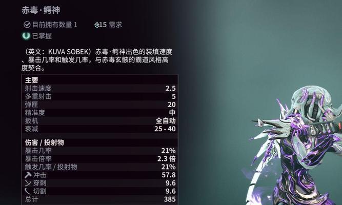 星际战甲中如何设置切换副武器？操作步骤是什么？