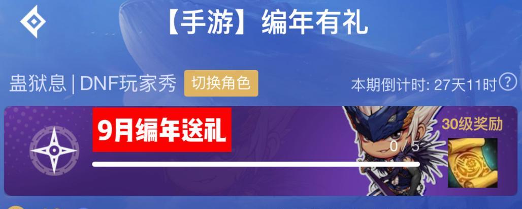 地下城手游助手奖励领取时间是什么时候？