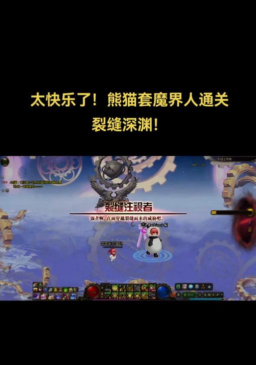 地下城裂缝入口在哪里？如何进入裂缝？