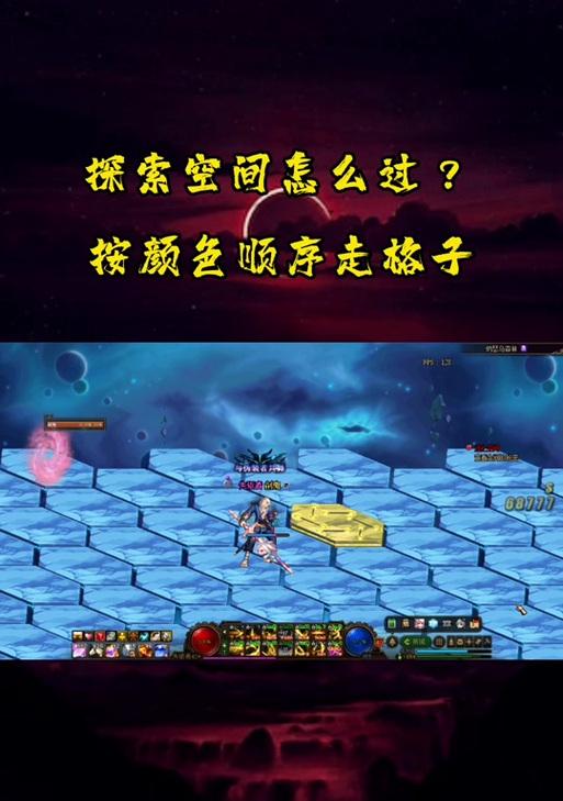 地下城裂缝入口在哪里？如何进入裂缝？