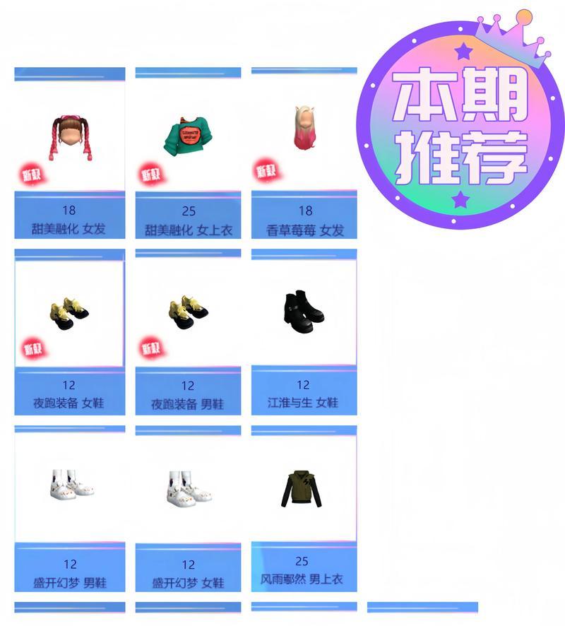 劲舞团夏晴直播间如何进入？需要什么条件？