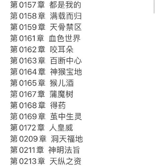 完美世界中的要的来历是什么？