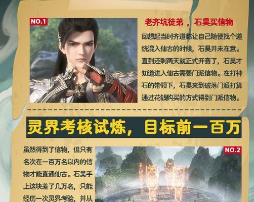 完美世界中的要的来历是什么？