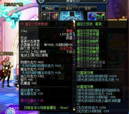 dnf虚空制作方法是什么？
