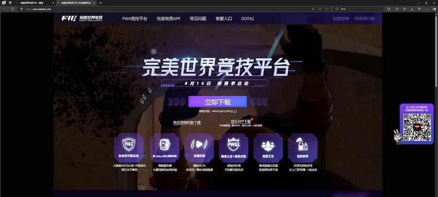 完美世界竞技平台周姐玩法是什么？如何操作？